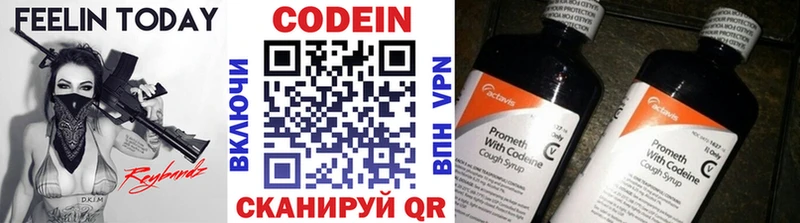 Codein Purple Drank  Стрежевой 