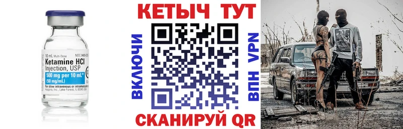 Кетамин VHQ  Стрежевой 