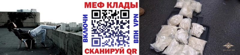 Меф мяу мяу кристаллы Стрежевой