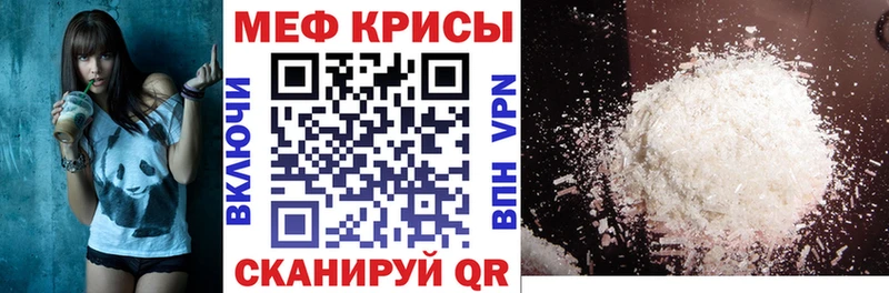 где продают Стрежевой Меф мяу мяу