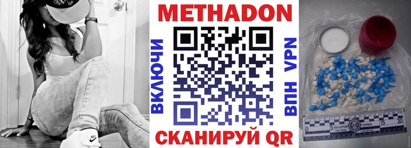 МЕТАДОН methadone  Стрежевой 